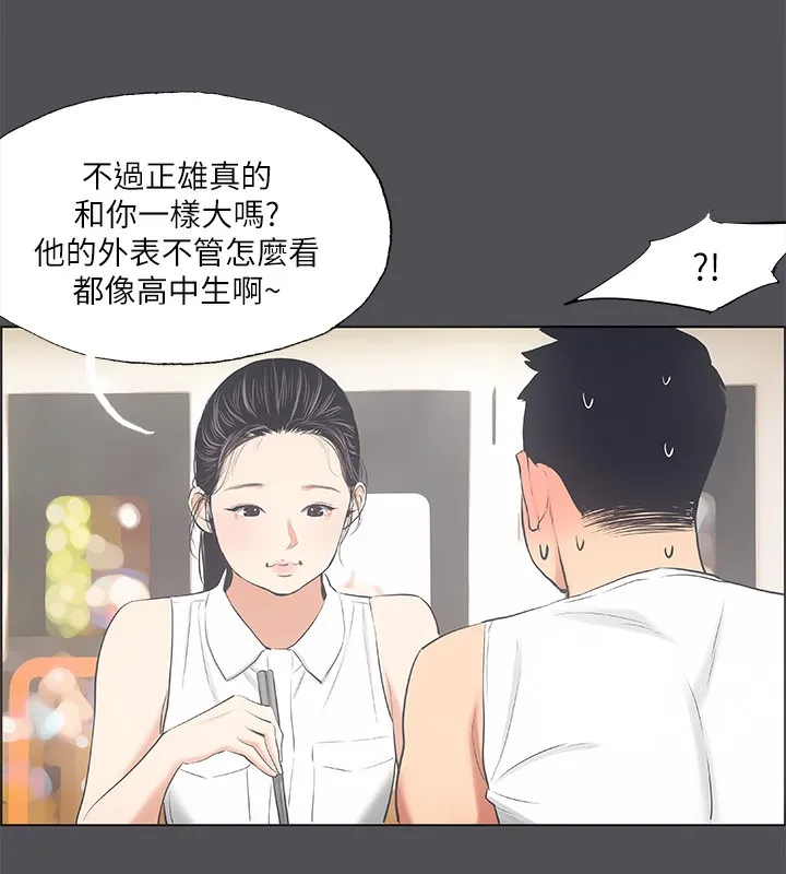 纵夏夜之梦(无码版)-第47話-終於要替處女開苞了 - 图片 18