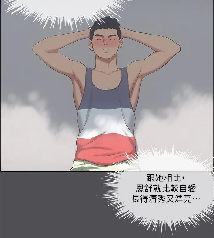 纵夏夜之梦(无码版)-第47話-終於要替處女開苞了 - 图片 27