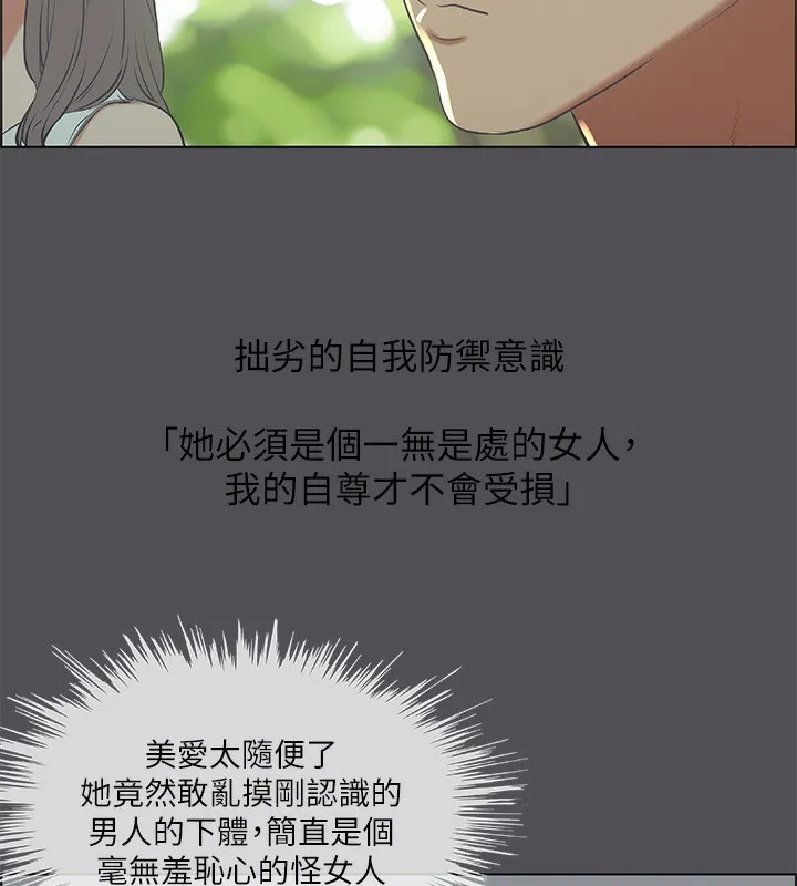 縱夏夜之夢(無碼版)第47話-終於要替處女開苞了