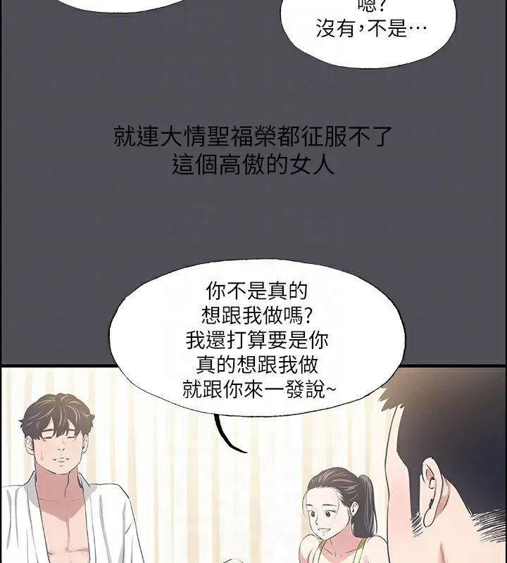 纵夏夜之梦(无码版)-第47話-終於要替處女開苞了 - 图片 33