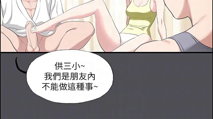 纵夏夜之梦(无码版)-第47話-終於要替處女開苞了 - 图片 34