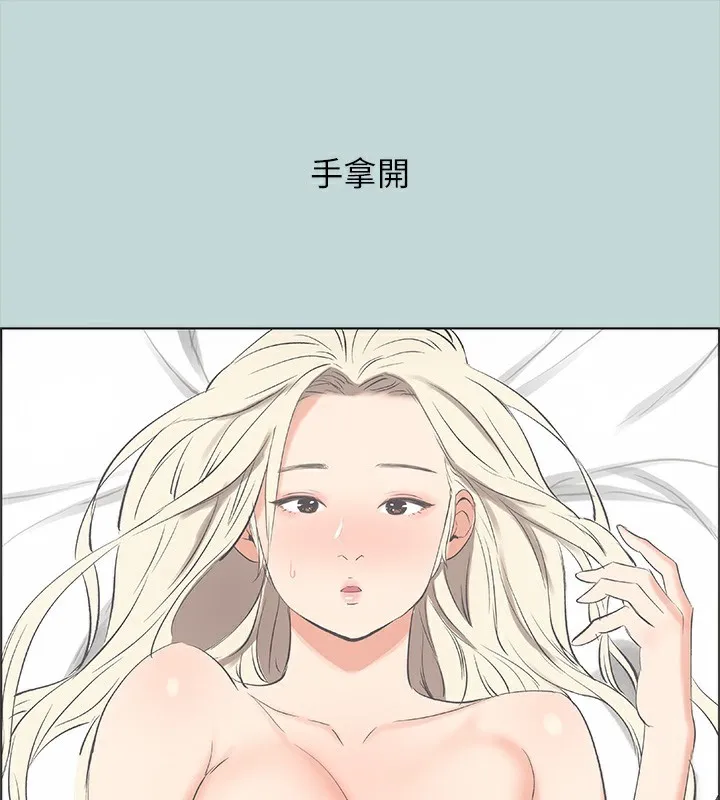 纵夏夜之梦(无码版)-第47話-終於要替處女開苞了 - 图片 46