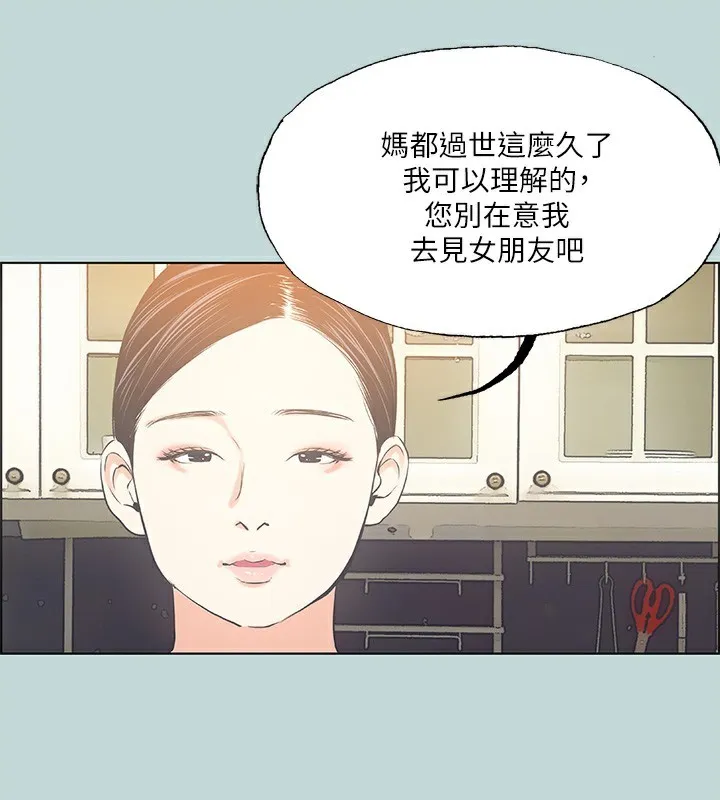 縱夏夜之夢(無碼版)第47話-終於要替處女開苞了