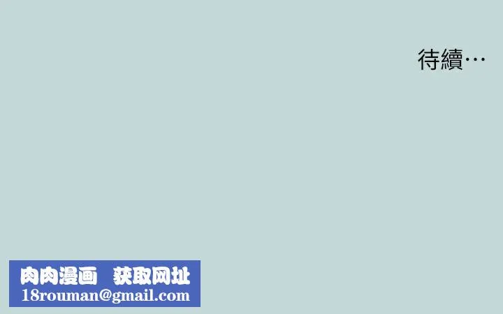 纵夏夜之梦(无码版)-第47話-終於要替處女開苞了 - 图片 114