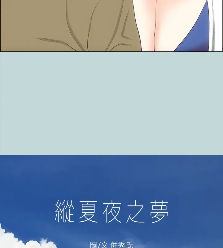 纵夏夜之梦(无码版)-第48話-欲求不滿的小頭 - 图片 4