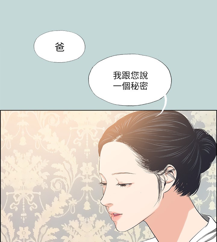 纵夏夜之梦(无码版)第48話-欲求不滿的小頭