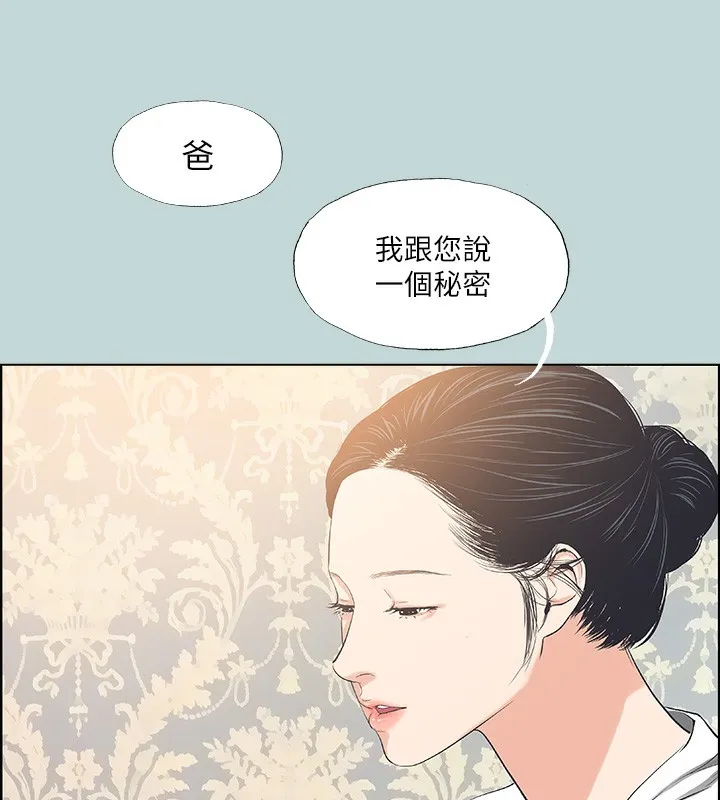 縱夏夜之夢(無碼版)第48話-欲求不滿的小頭