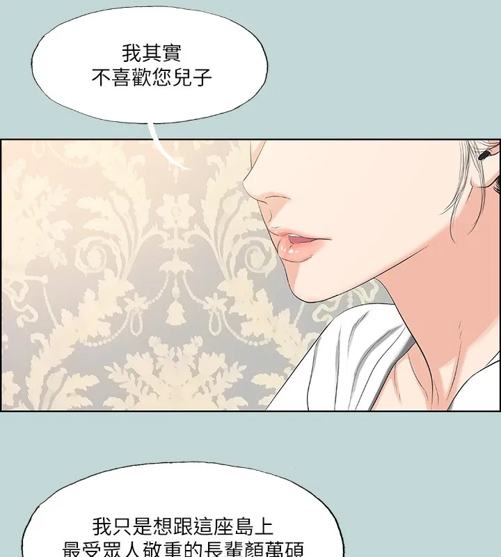 纵夏夜之梦(无码版)-第48話-欲求不滿的小頭 - 图片 11