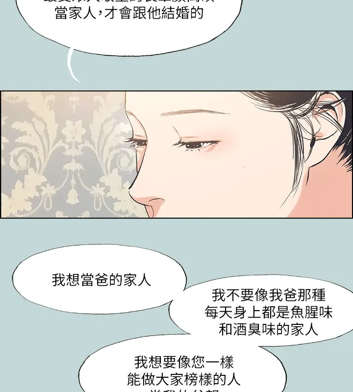 纵夏夜之梦(无码版)-第48話-欲求不滿的小頭 - 图片 12