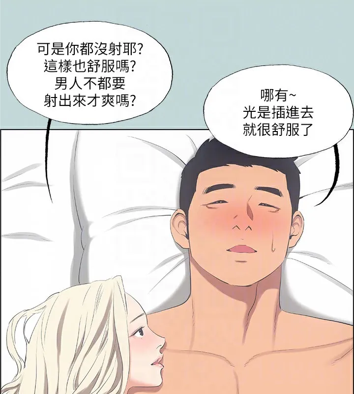纵夏夜之梦(无码版)-第48話-欲求不滿的小頭 - 图片 28