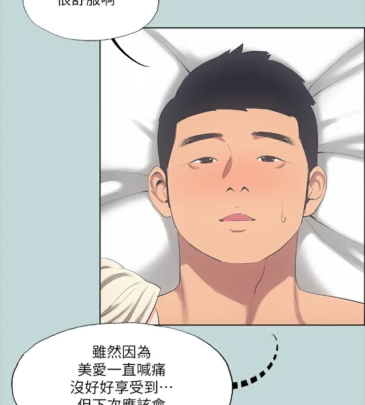 縱夏夜之夢(無碼版)第48話-欲求不滿的小頭