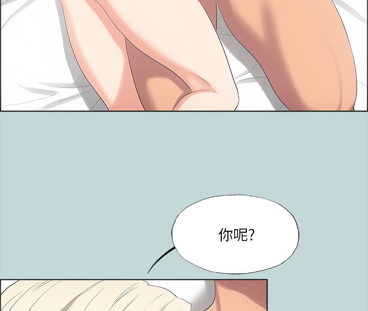 纵夏夜之梦(无码版)第48話-欲求不滿的小頭