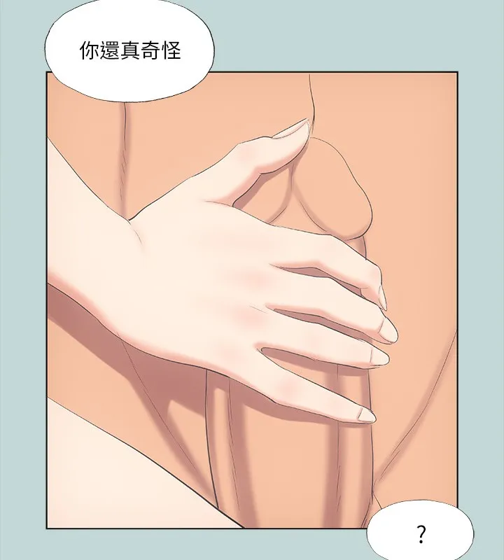 纵夏夜之梦(无码版)-第48話-欲求不滿的小頭 - 图片 36
