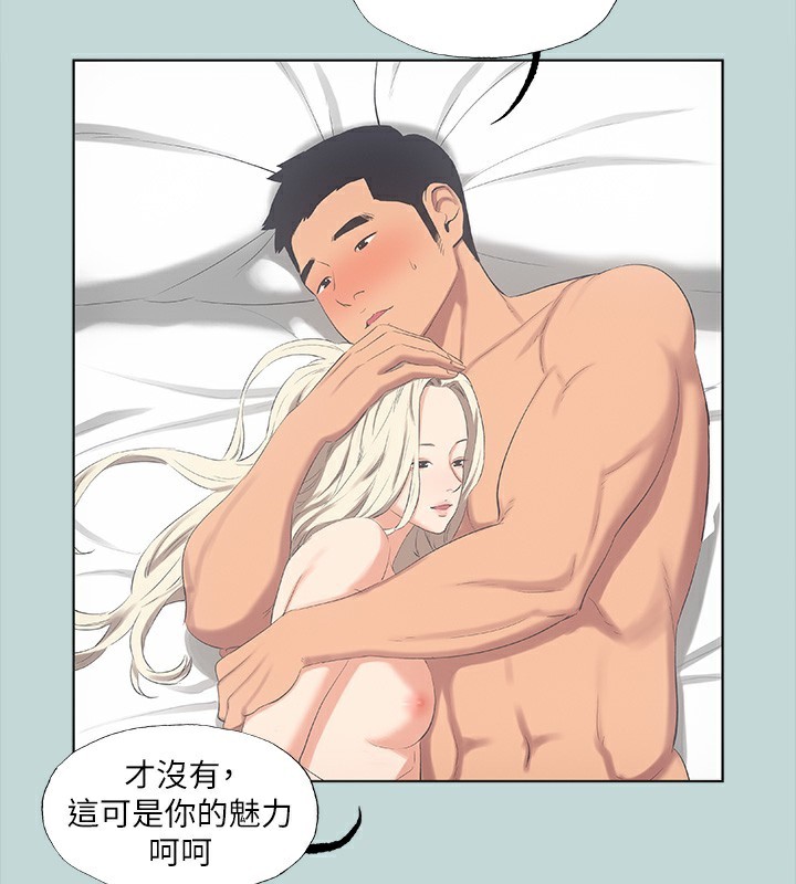 纵夏夜之梦(无码版)第48話-欲求不滿的小頭