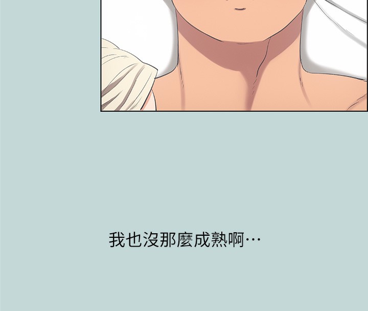 纵夏夜之梦(无码版)第48話-欲求不滿的小頭