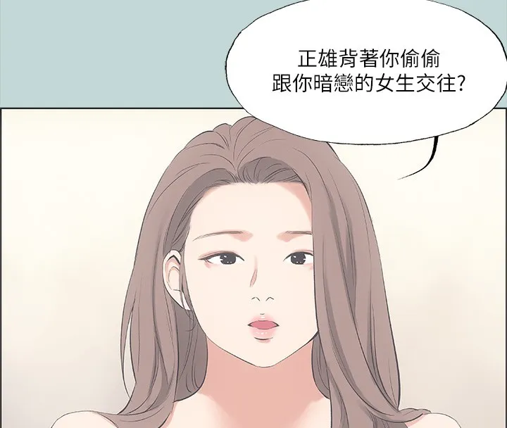 縱夏夜之夢(無碼版)第48話-欲求不滿的小頭