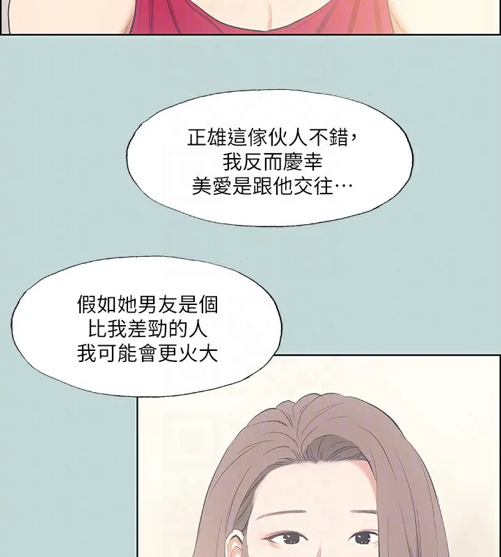 纵夏夜之梦(无码版)-第48話-欲求不滿的小頭 - 图片 67