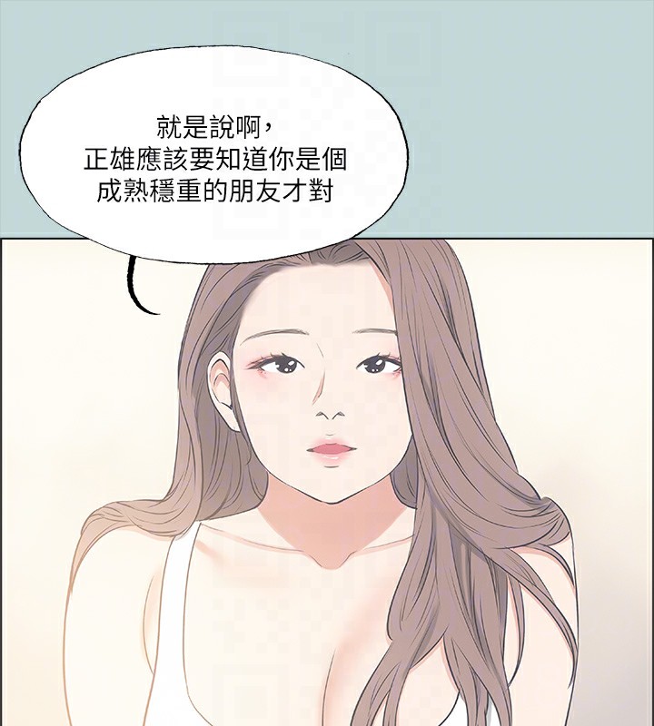 縱夏夜之夢(無碼版)第48話-欲求不滿的小頭