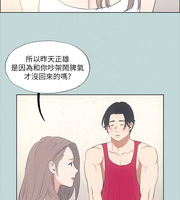 纵夏夜之梦(无码版)-第48話-欲求不滿的小頭 - 图片 73