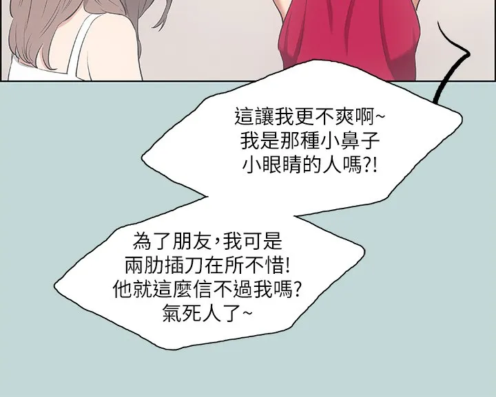 纵夏夜之梦(无码版)-第48話-欲求不滿的小頭 - 图片 71