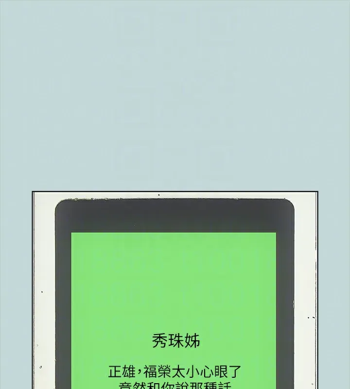 縱夏夜之夢(無碼版)第48話-欲求不滿的小頭