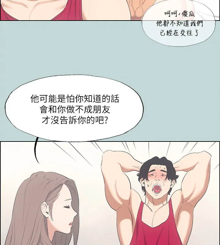 纵夏夜之梦(无码版)-第48話-欲求不滿的小頭 - 图片 70