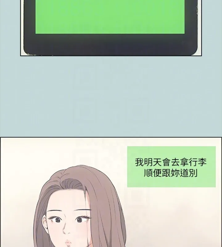 纵夏夜之梦(无码版)-第48話-欲求不滿的小頭 - 图片 84