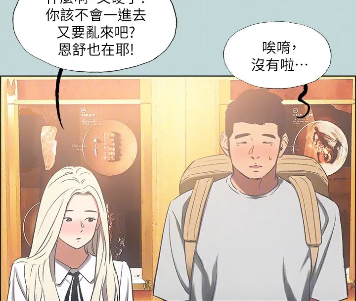 纵夏夜之梦(无码版)-第48話-欲求不滿的小頭 - 图片 92