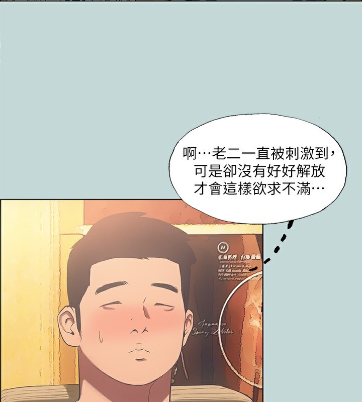 纵夏夜之梦(无码版)第48話-欲求不滿的小頭