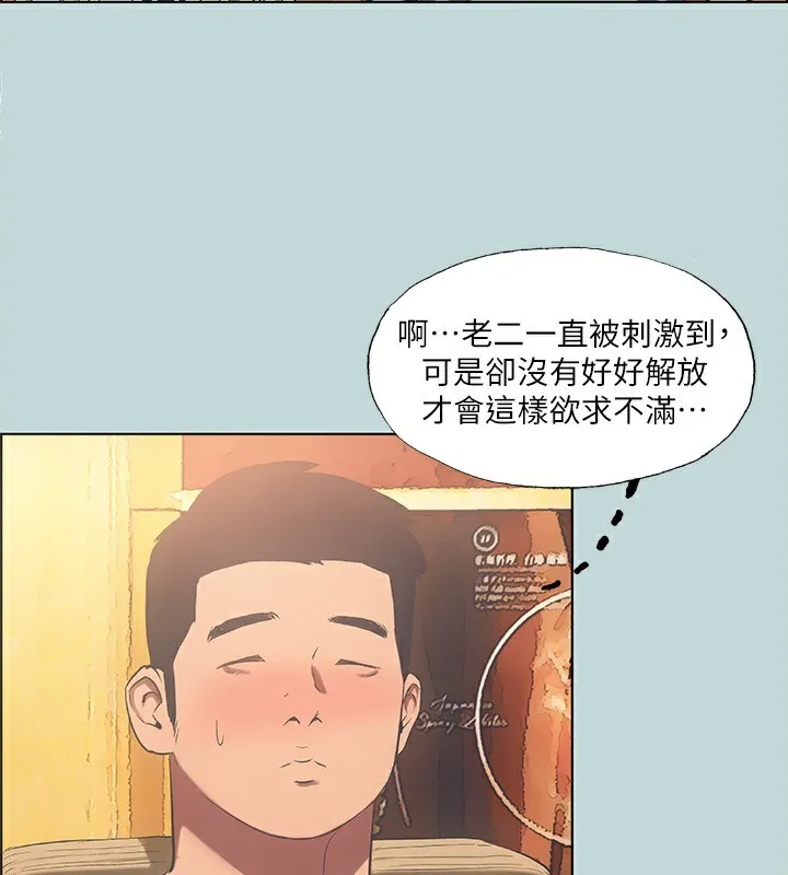 纵夏夜之梦(无码版)-第48話-欲求不滿的小頭 - 图片 93