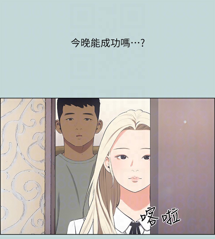 纵夏夜之梦(无码版)第48話-欲求不滿的小頭