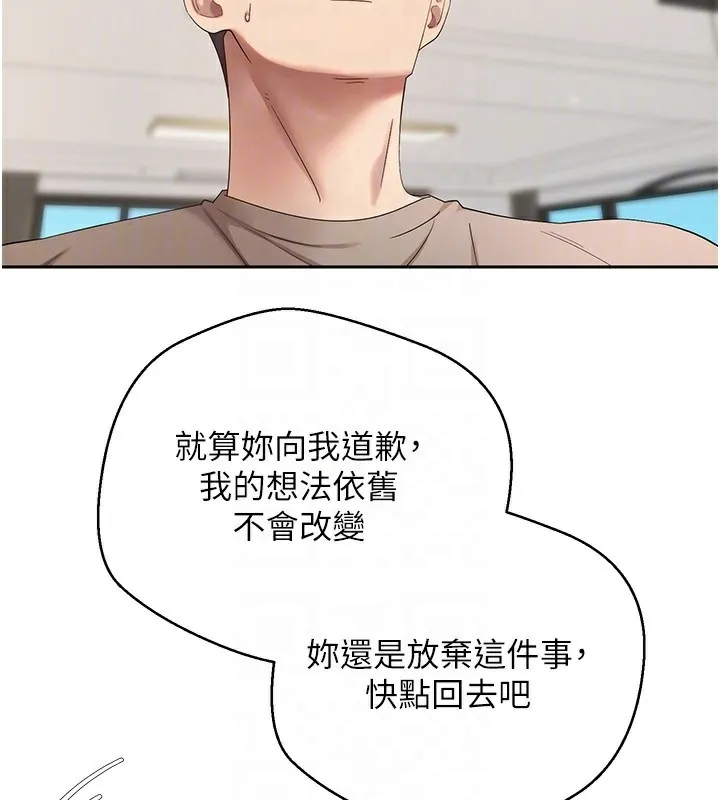 币转人生-第16話-每天來我家報到 - 图片 32
