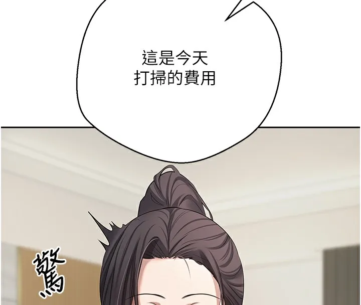 币转人生-第16話-每天來我家報到 - 图片 55