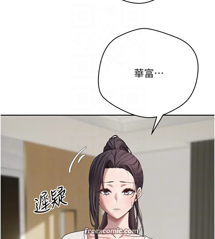 币转人生-第16話-每天來我家報到 - 图片 60