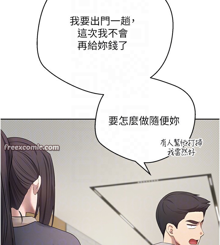 幣轉人生第16話-每天來我家報到