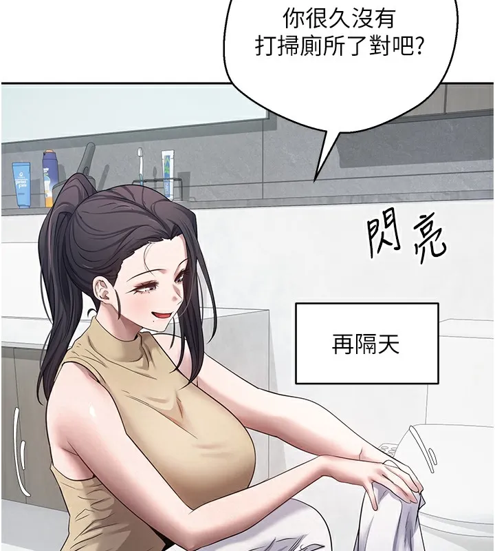 币转人生-第16話-每天來我家報到 - 图片 82