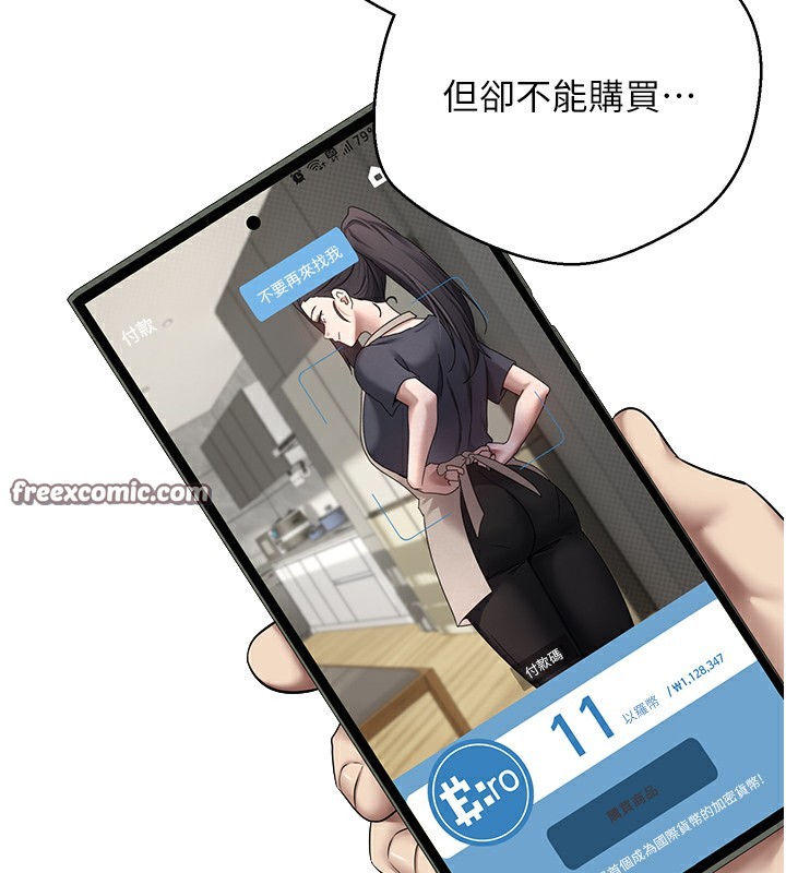 幣轉人生第16話-每天來我家報到