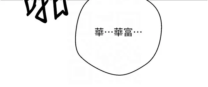 币转人生-第16話-每天來我家報到 - 图片 108