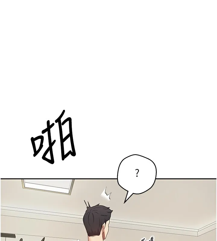 币转人生-第16話-每天來我家報到 - 图片 119