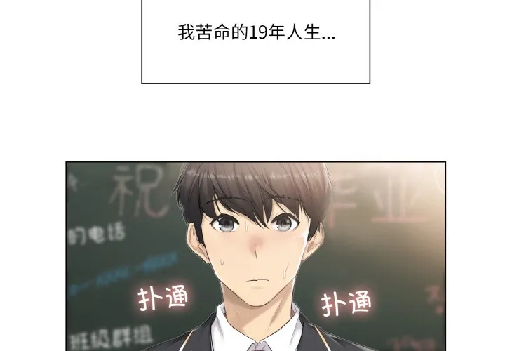輕觸!解除封印第1話