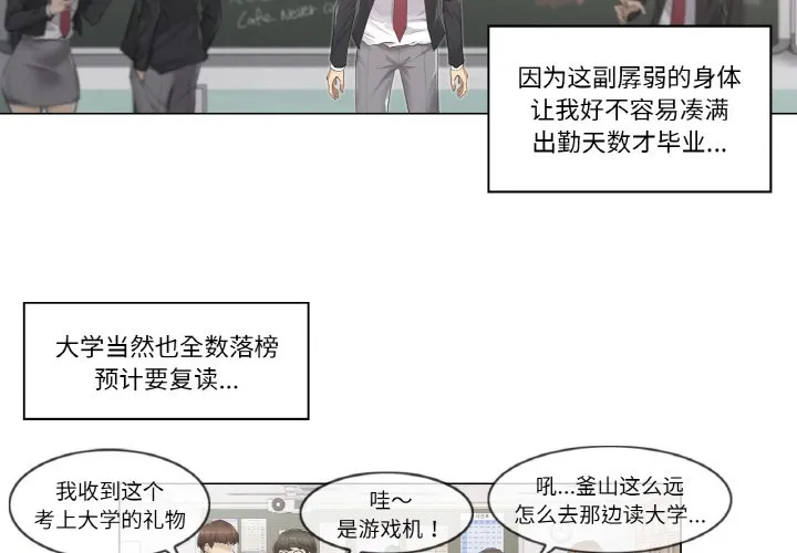 轻触!解除封印-第1话 - 图片 4