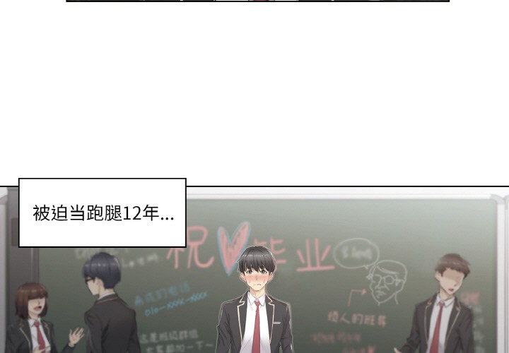 輕觸!解除封印第1話