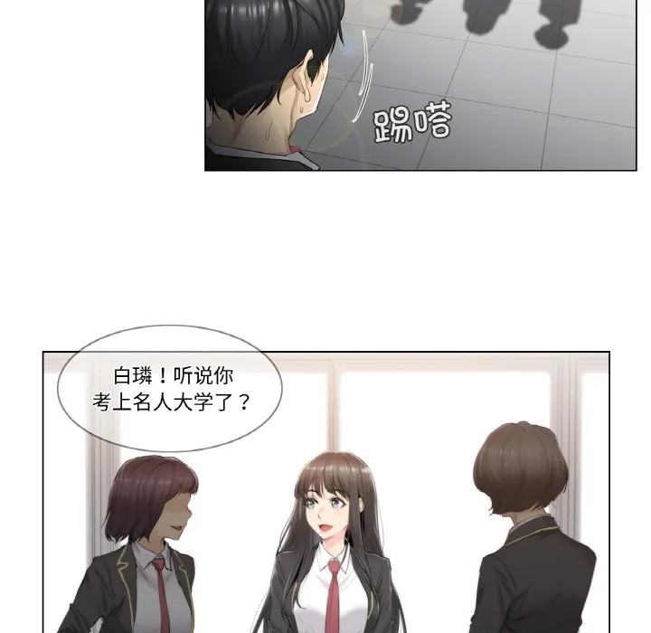 輕觸!解除封印第1話