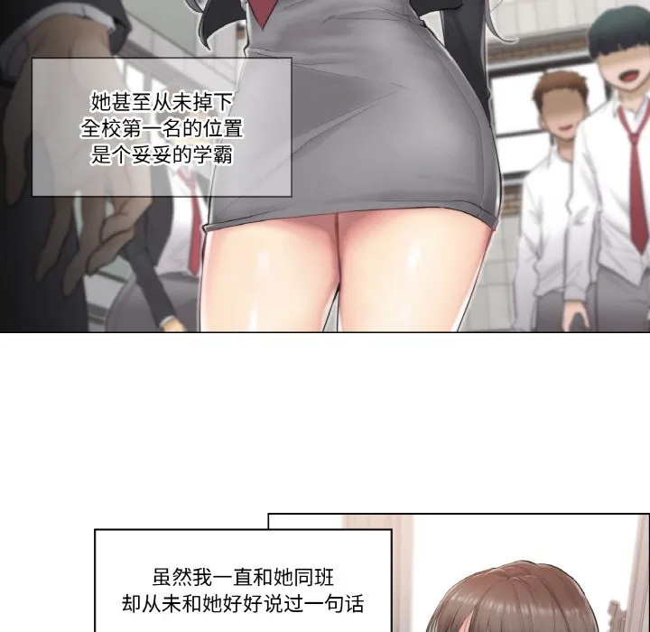 轻触!解除封印-第1话 - 图片 10