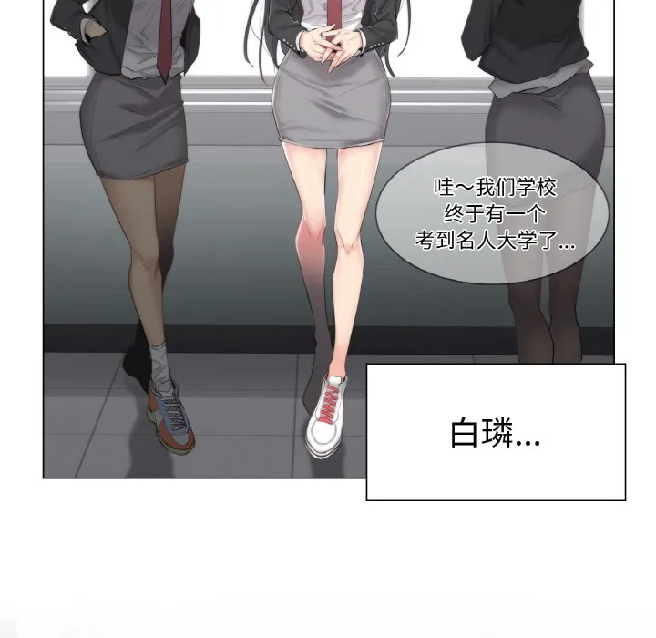 輕觸!解除封印第1話