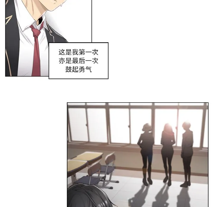 輕觸!解除封印第1話