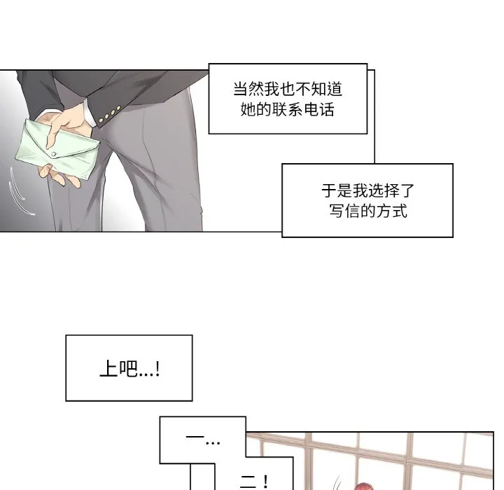 轻触!解除封印-第1话 - 图片 12