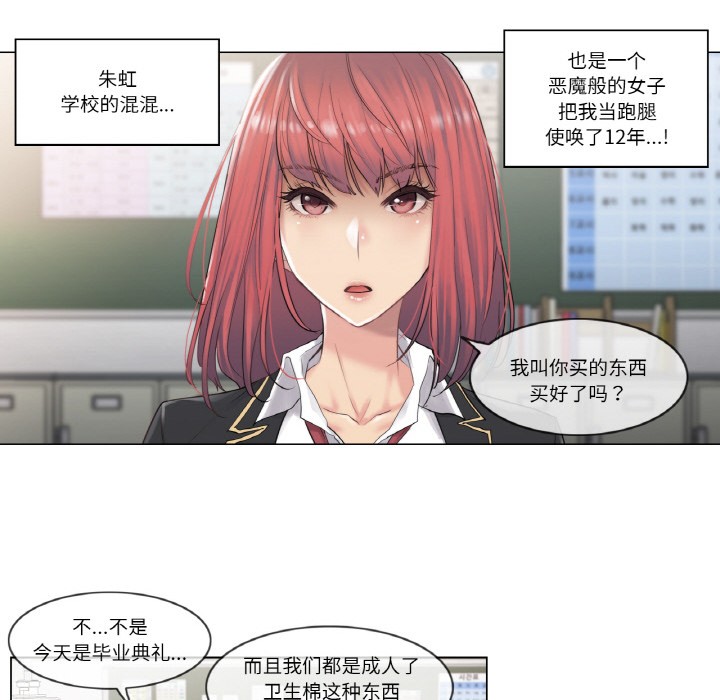 轻触!解除封印第1话