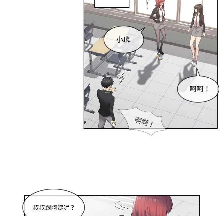 轻触!解除封印-第1话 - 图片 13