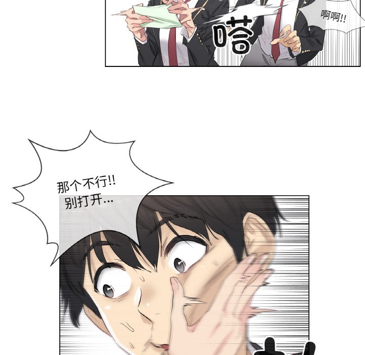 轻触!解除封印第1话